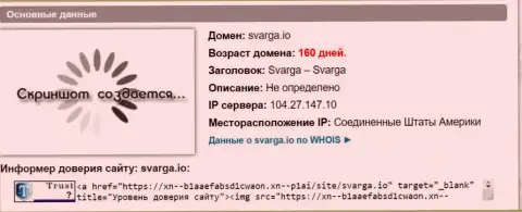 Возраст домена Форекс дилинговой компании Сварга, исходя из справочной инфы, полученной на сайте doverievseti rf