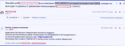 Green FX - это МОШЕННИКИ !!! Претензия на мошенников валютного рынка ФОРЕКС