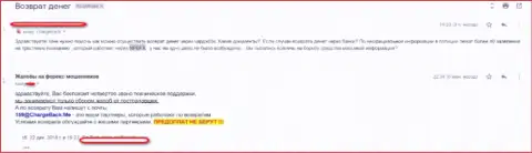 Комментарий, доказывающий, что ФОРЕКС компания NPBFX это МОШЕННИКИ !!!
