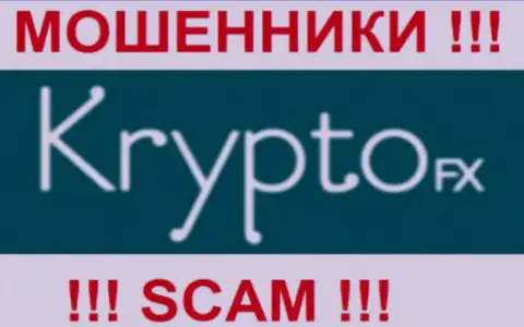 KryptoFX Com - это МОШЕННИКИ !!! SCAM !!!