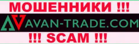 Avan-Trade Com - это МОШЕННИКИ !!! SCAM !!!