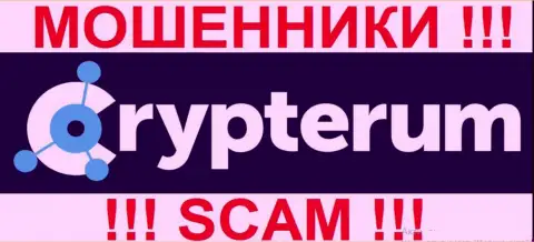 Crypterum - это МАХИНАТОРЫ !!! SCAM !!!