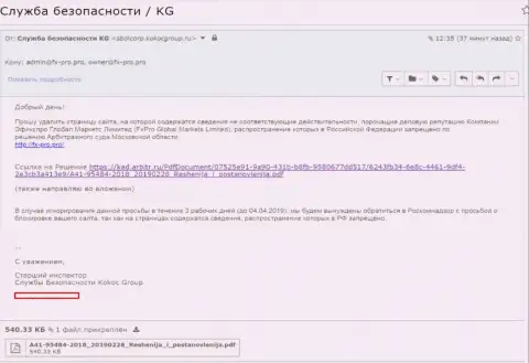 Kokoc Com взялись очищать имидж Forex кидал ФхПро