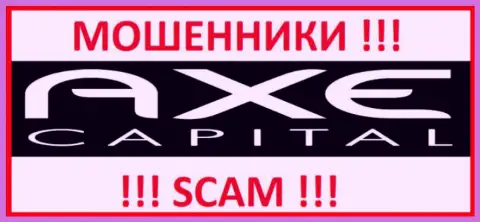 Axe Capital - это МОШЕННИКИ ! SCAM !!!