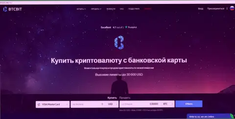 Официальный web-сервис компании BTCBit