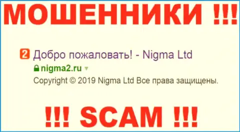 Нигма 2 - это МОШЕННИК ! SCAM !!!