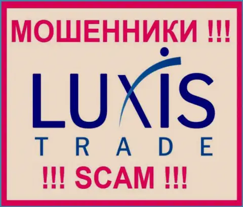 Luxis Trade - это ОБМАНЩИКИ !!! СКАМ !!!