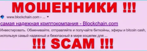 Blockchain - это МОШЕННИКИ !!! SCAM !!!